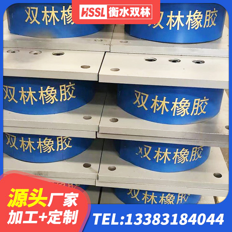 平泉市LNR1500橡胶支座什么价格 平泉市LRB900支座生产厂家 平泉市建筑楼体隔震支座厂家 平泉市HDR800高阻尼建筑隔震支座 - 第3张