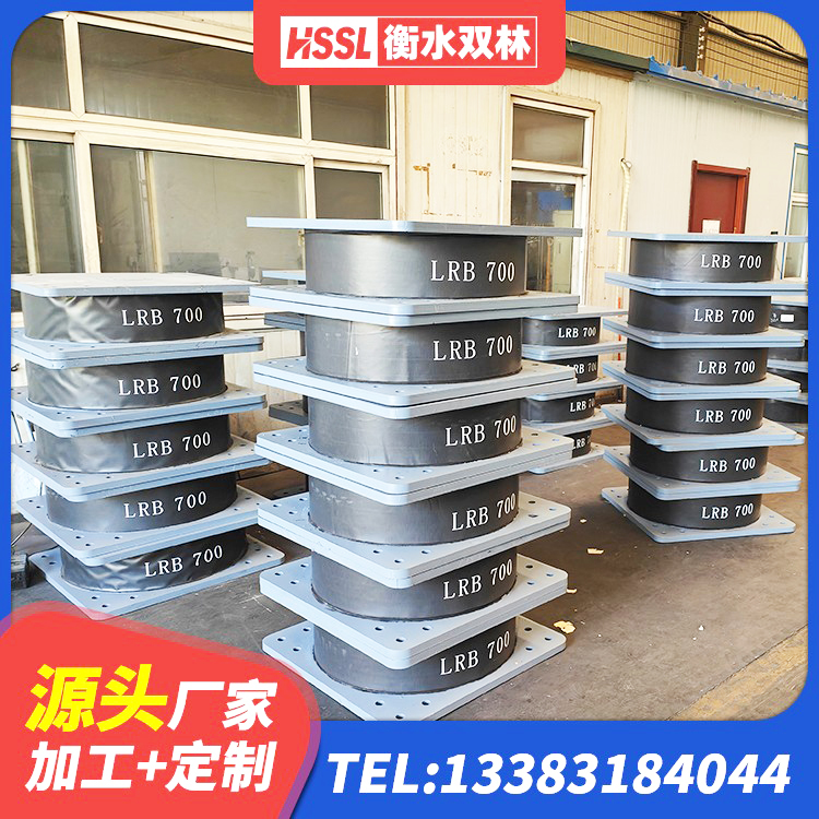 平泉市隔震建筑橡胶隔震支座多少钱 平泉市LRB1500隔震支座 平泉市建筑抗震支座LNR源头工厂 平泉市预制高阻尼隔震橡胶支座 - 第1张