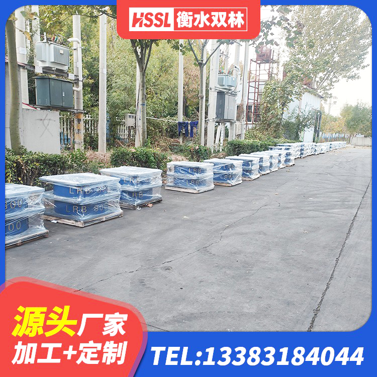 平泉市LRB隔震支座厂家 平泉市高阻尼隔震支座生产厂家 平泉市圆形铅芯隔震支座多少钱 平泉市建筑工程隔震支座厂家 - 第2张