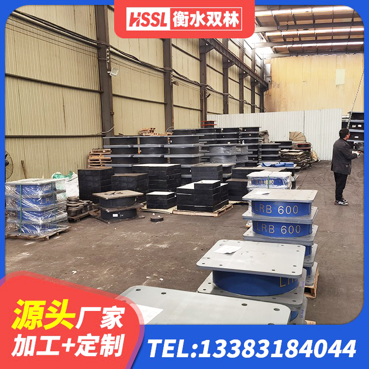 平泉市LNR隔震支座报价 平泉市高阻尼隔震支座HDR 平泉市建筑组合隔震支座生产厂家 平泉市预制楼梯隔震支座厂家 - 第4张