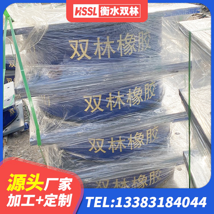 平泉市水平力分散支座生产厂家 平泉市建筑橡胶隔振支座生产厂家 平泉市抗震支座什么价格 平泉市天然隔震橡胶支座价格 - 第2张
